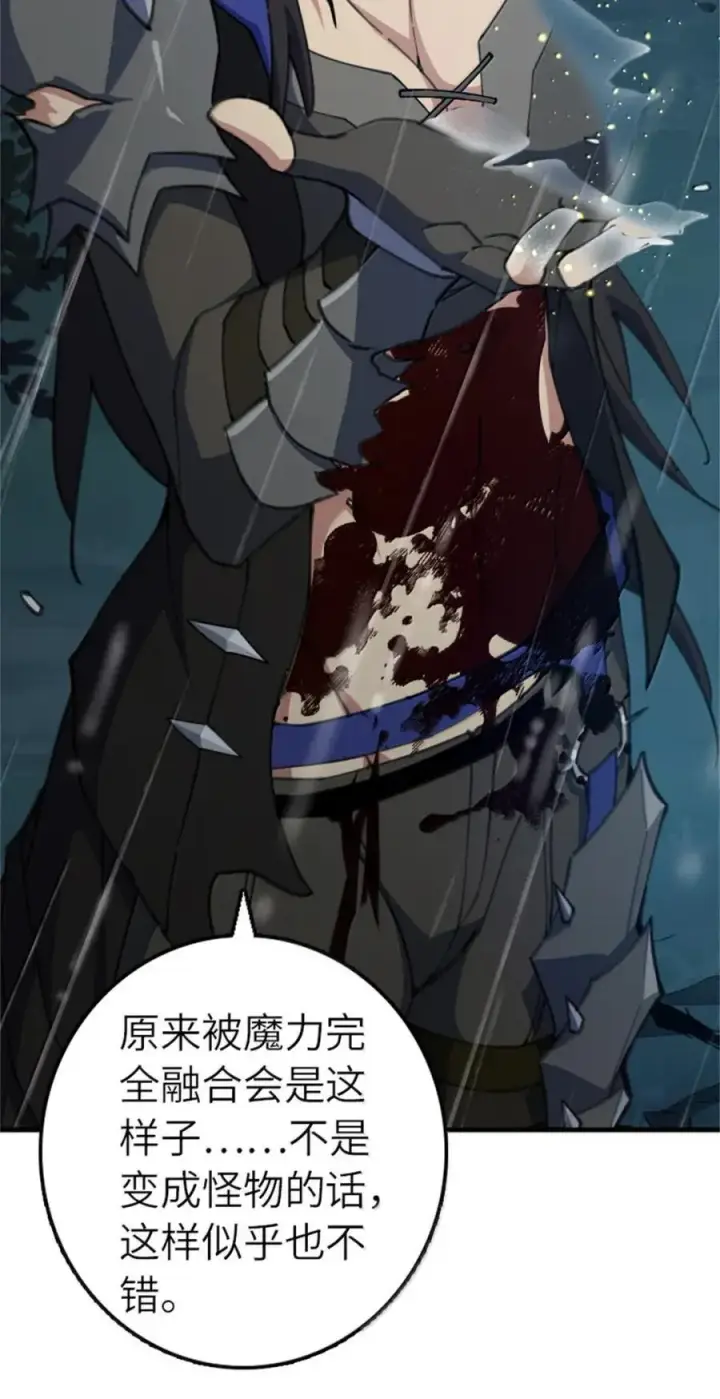 《放开那个女巫》686 哀惜图29