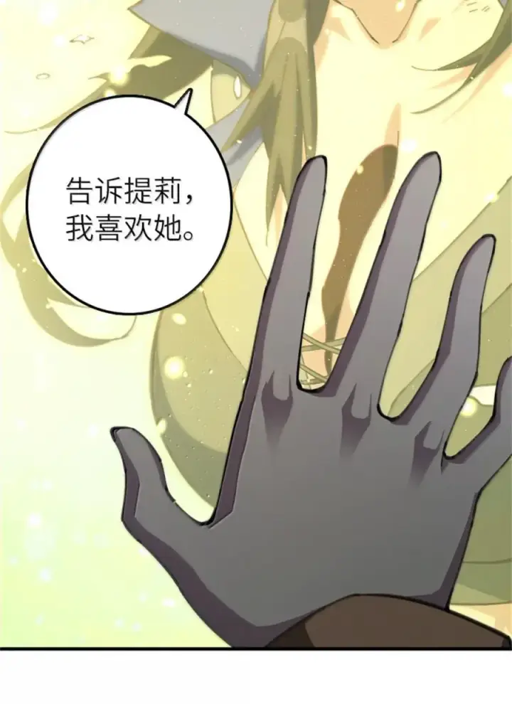 《放开那个女巫》686 哀惜图32