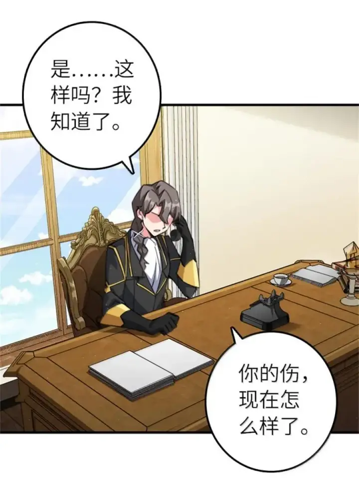《放开那个女巫》686 哀惜图35