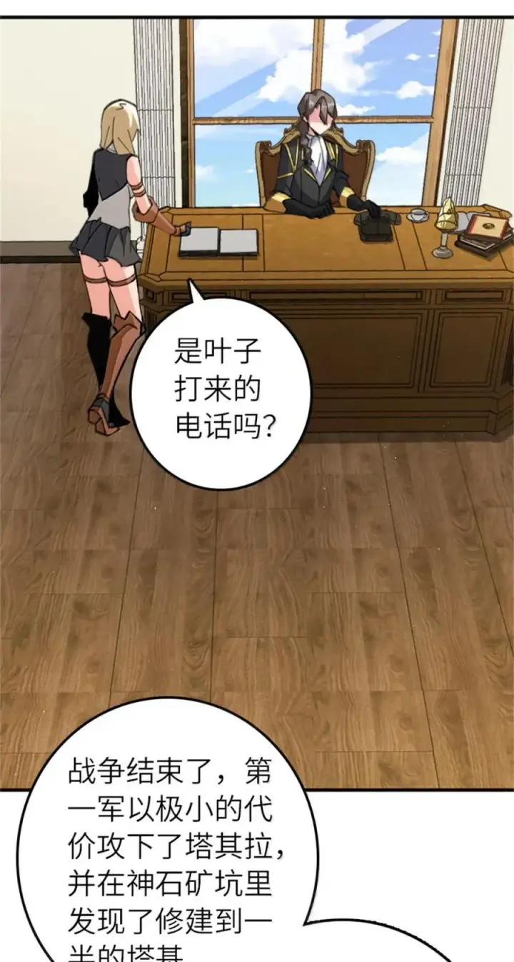 《放开那个女巫》686 哀惜图38