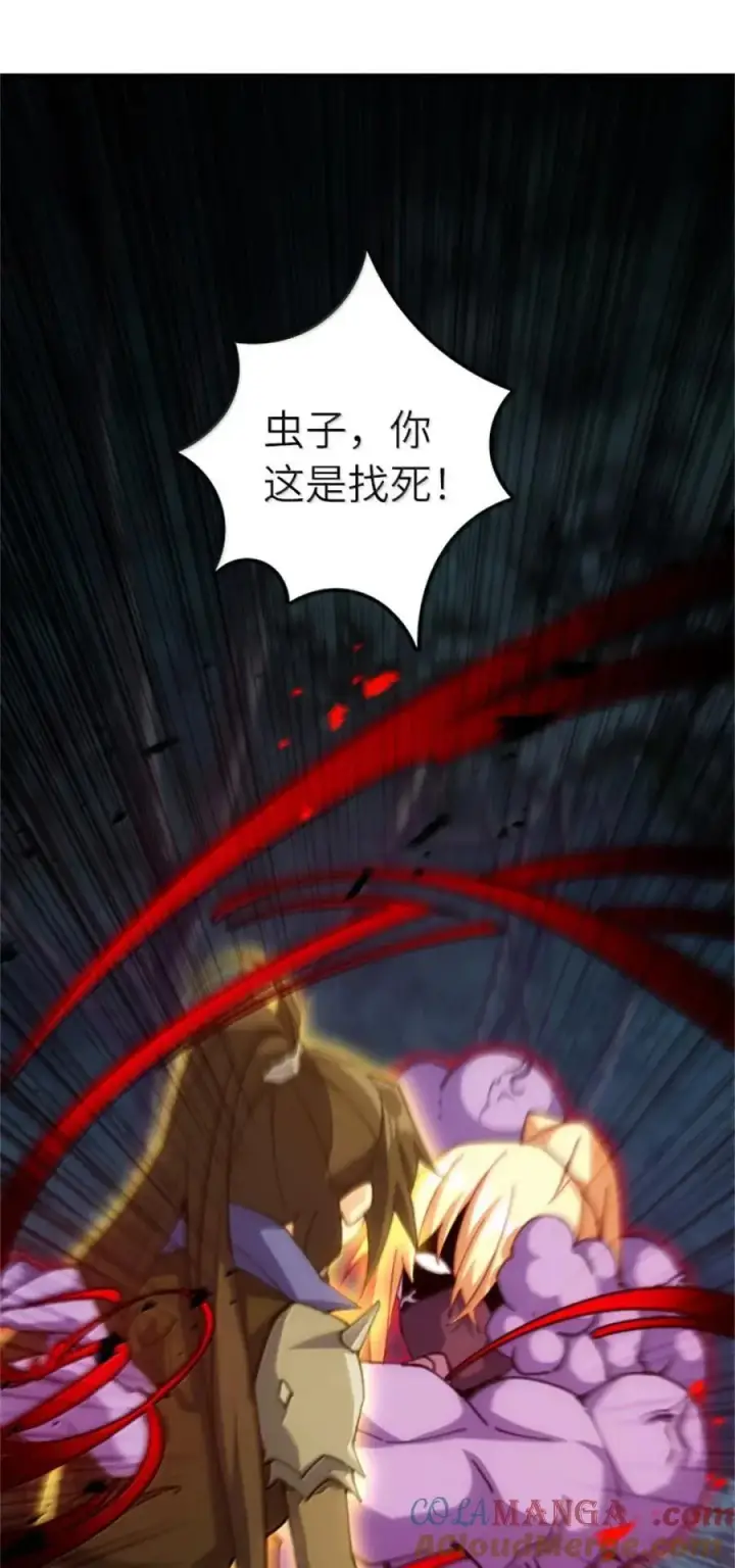 《放开那个女巫》686 哀惜图4
