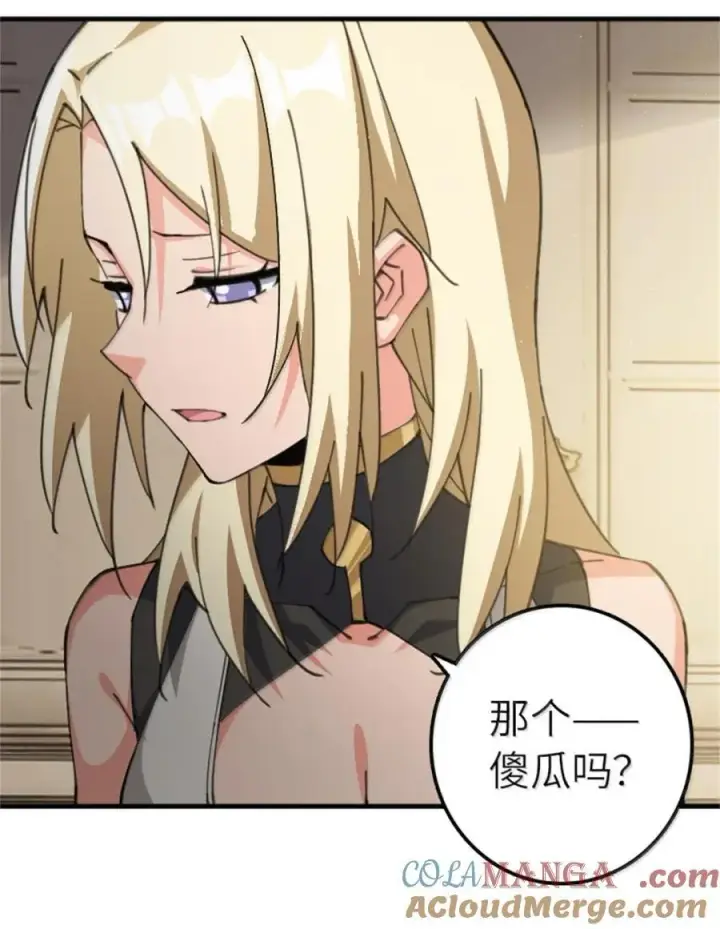 《放开那个女巫》686 哀惜图40