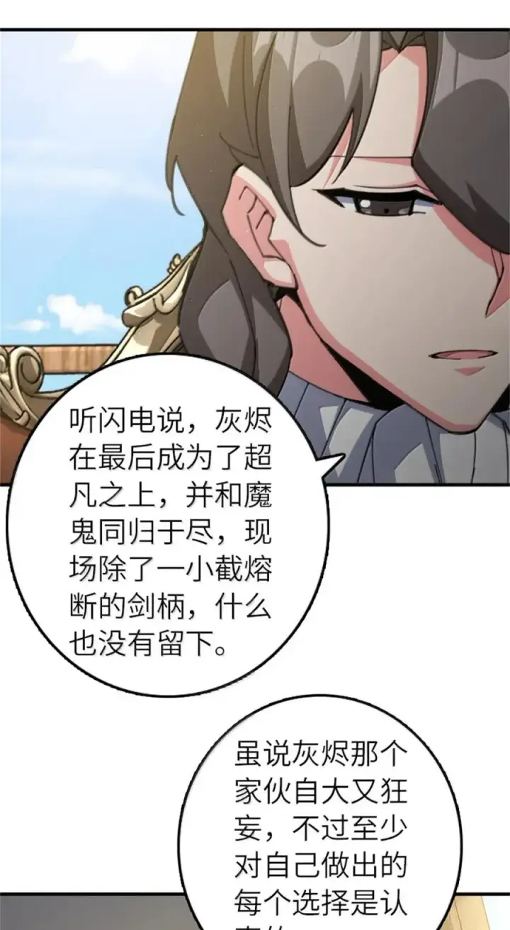 《放开那个女巫》686 哀惜图41
