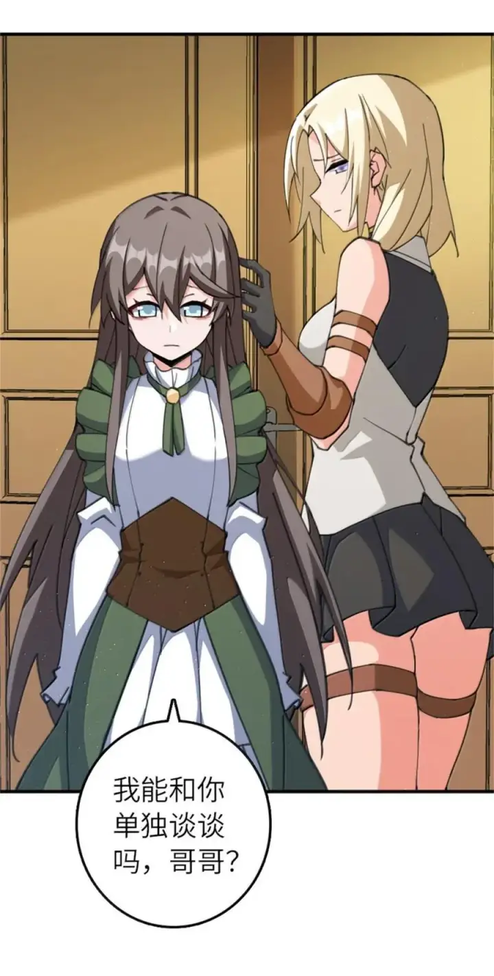 《放开那个女巫》686 哀惜图44