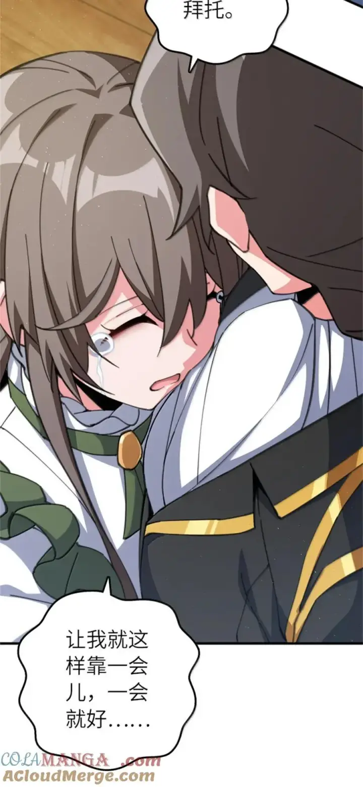 《放开那个女巫》686 哀惜图46