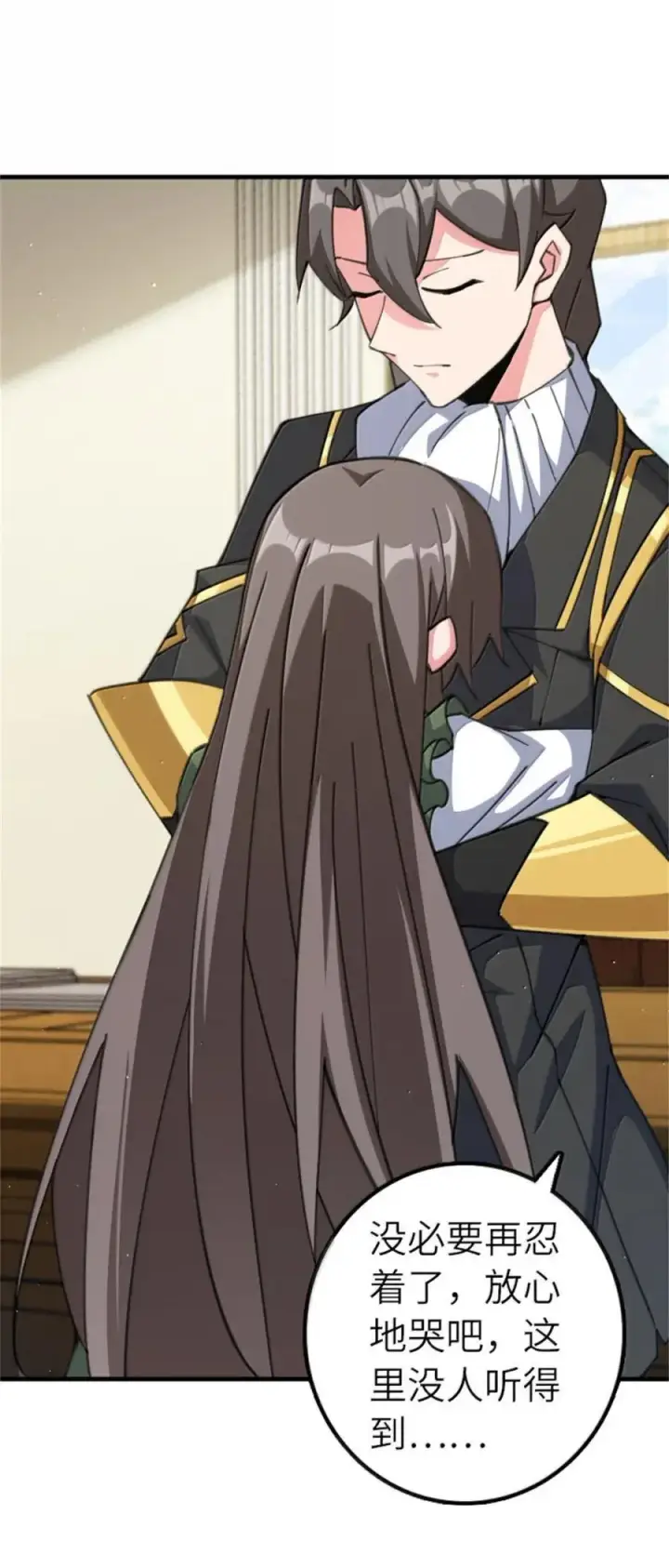 《放开那个女巫》686 哀惜图48