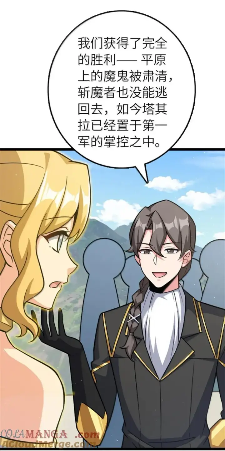 《放开那个女巫》687 重振图13