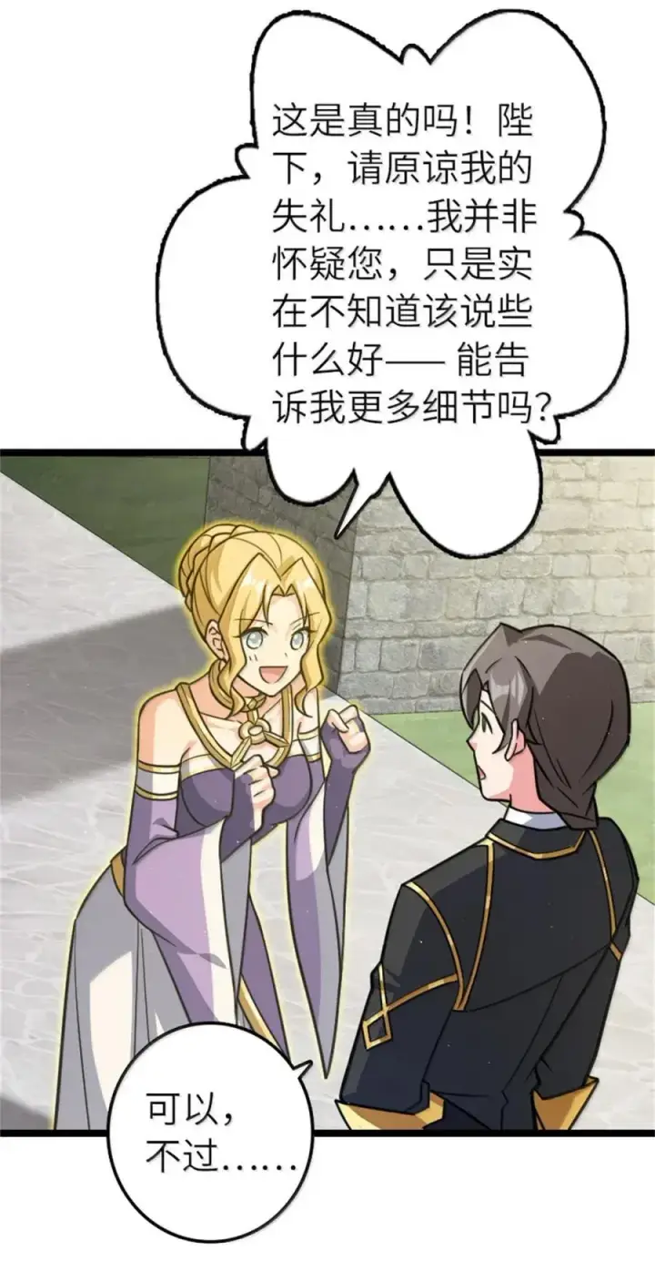 《放开那个女巫》687 重振图14