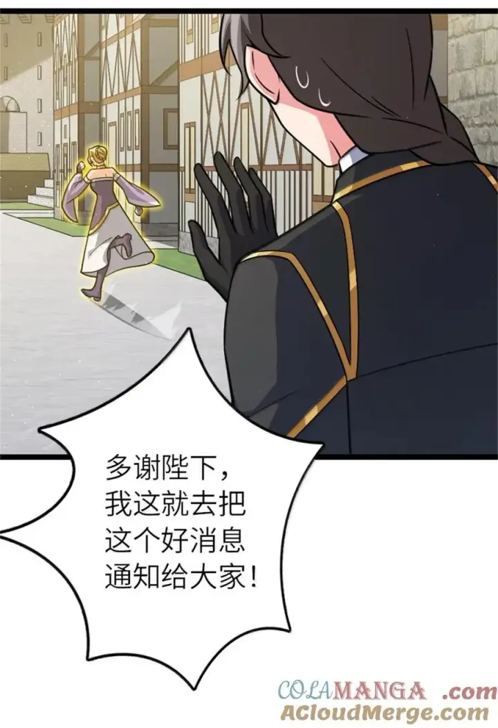 《放开那个女巫》687 重振图15