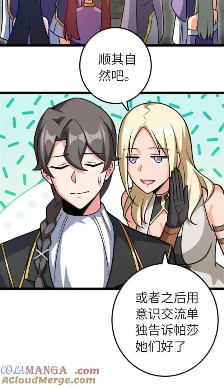 《放开那个女巫》687 重振图17