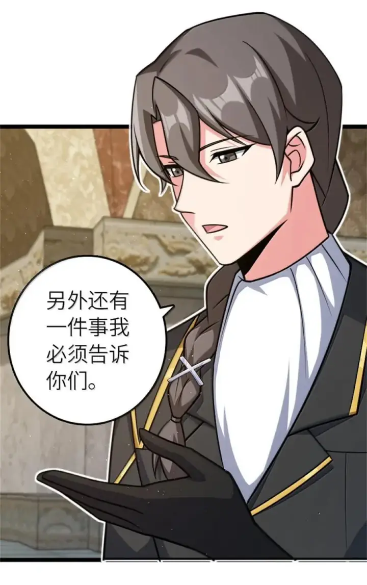 《放开那个女巫》687 重振图22