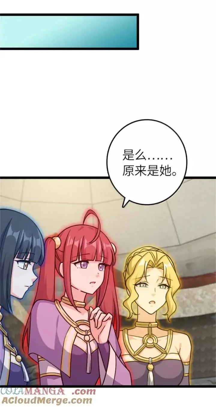 《放开那个女巫》687 重振图23