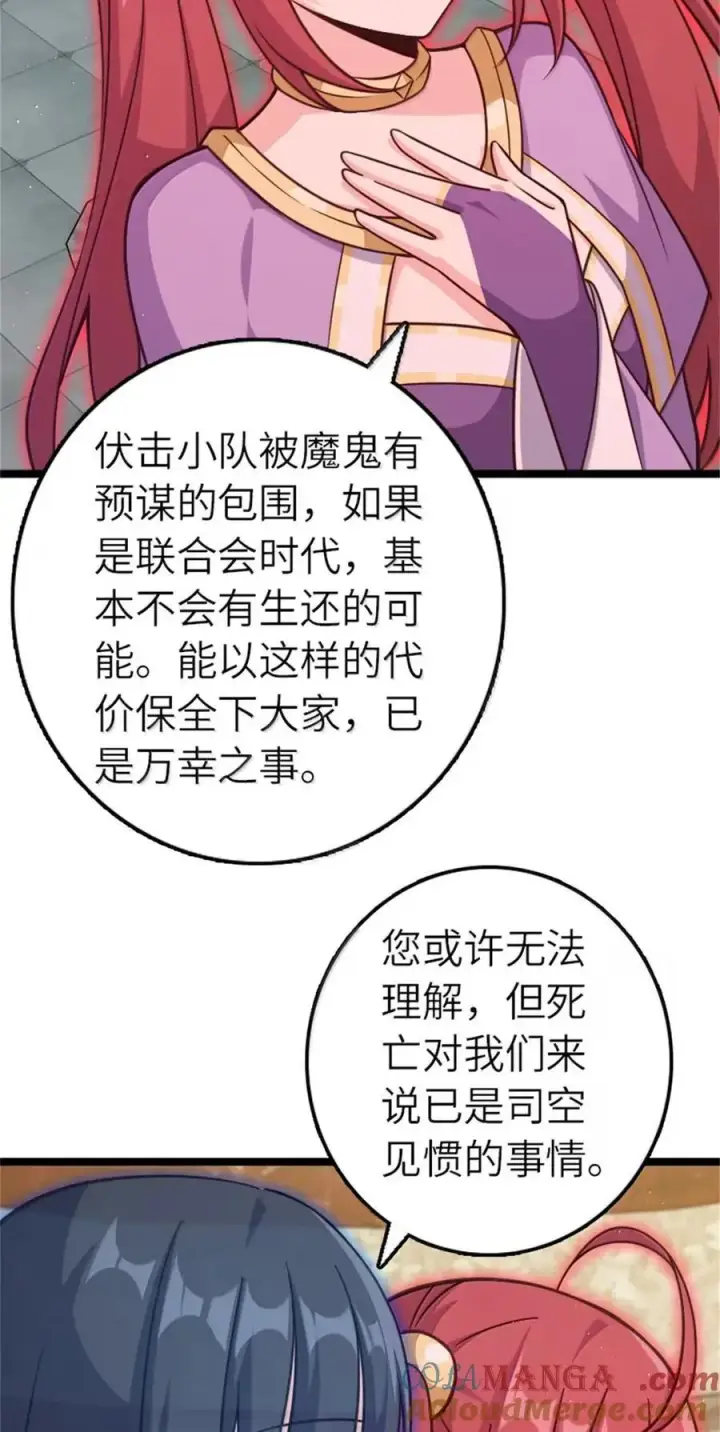 《放开那个女巫》687 重振图25