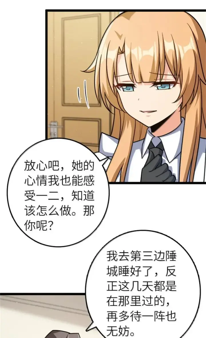 《放开那个女巫》687 重振图6