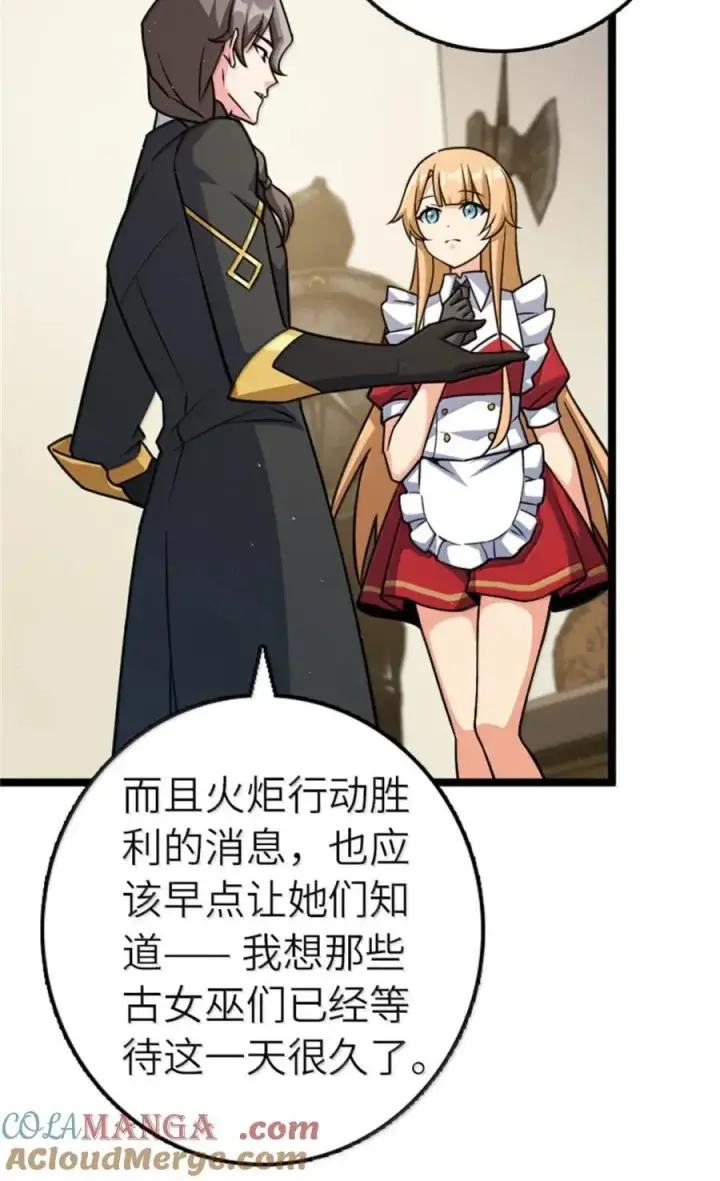 《放开那个女巫》687 重振图7