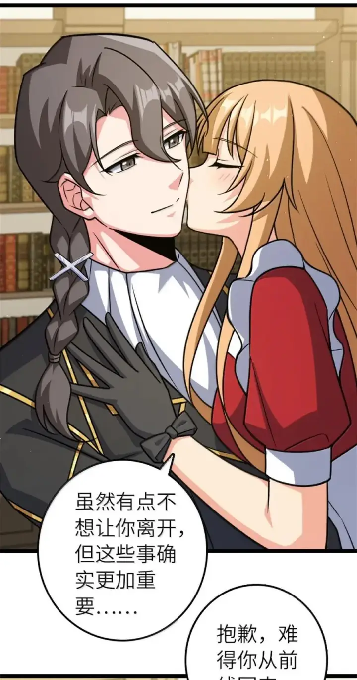 《放开那个女巫》687 重振图8