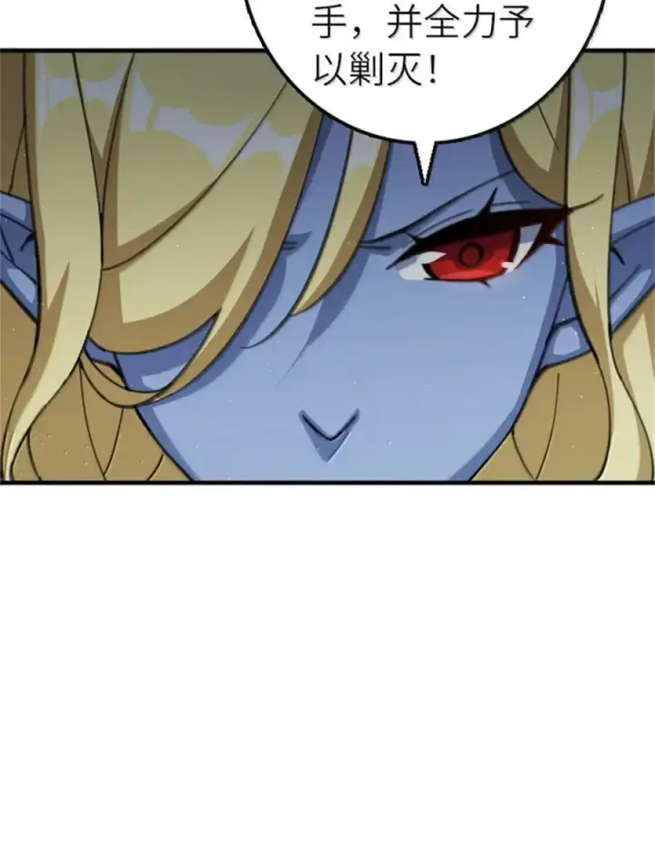 《放开那个女巫》688 魔方之车图10