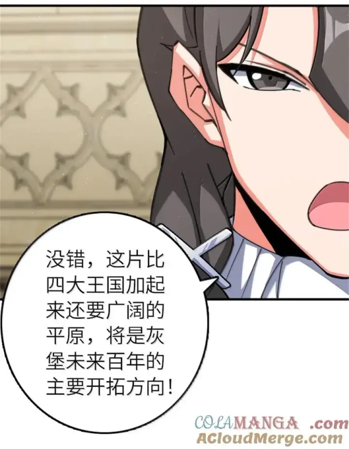 《放开那个女巫》688 魔方之车图13