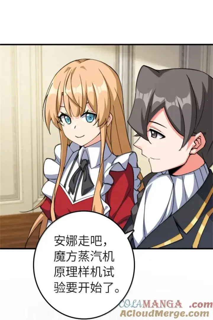 《放开那个女巫》688 魔方之车图19