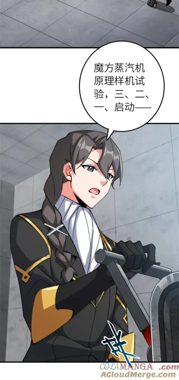 《放开那个女巫》688 魔方之车图21