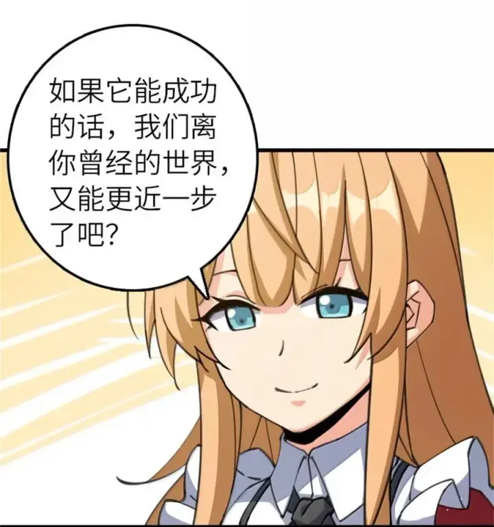 《放开那个女巫》688 魔方之车图26
