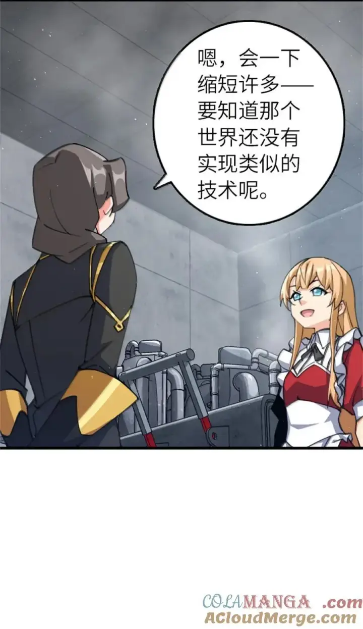 《放开那个女巫》688 魔方之车图27