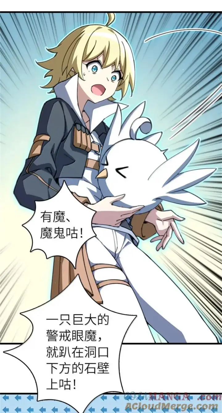 《放开那个女巫》688 魔方之车图33