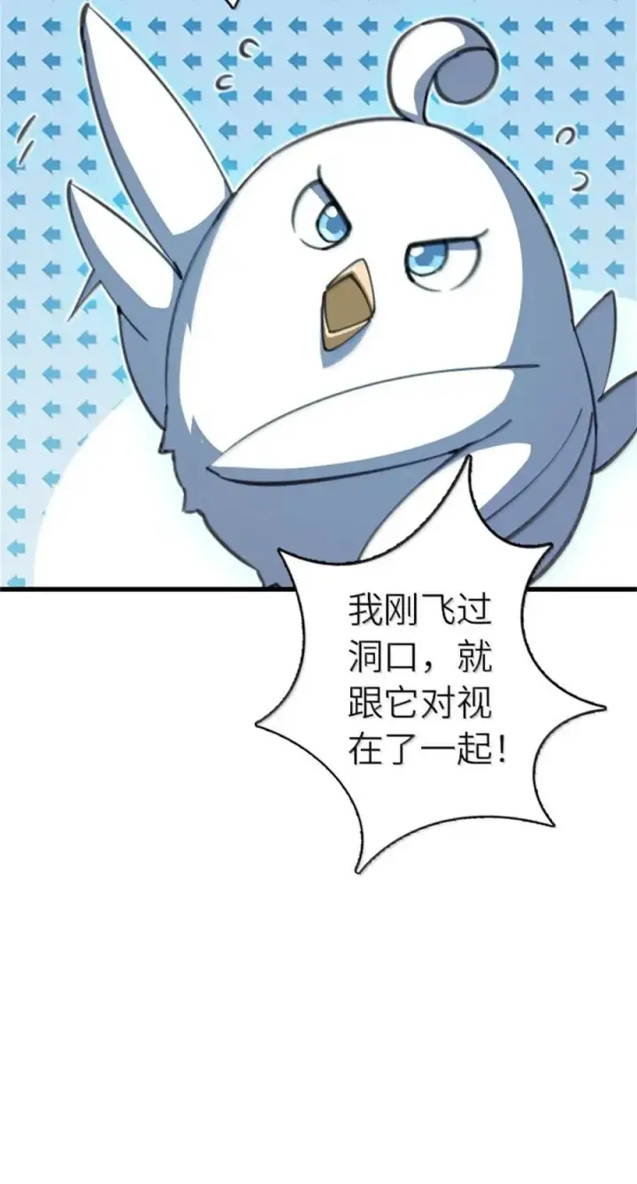 《放开那个女巫》688 魔方之车图34