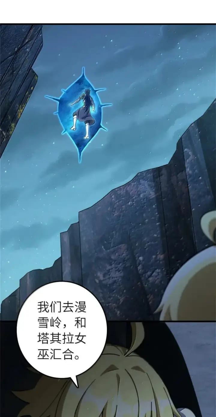 《放开那个女巫》688 魔方之车图40