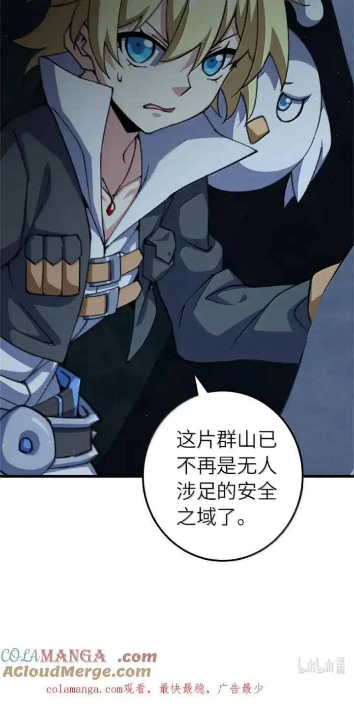 《放开那个女巫》688 魔方之车图41