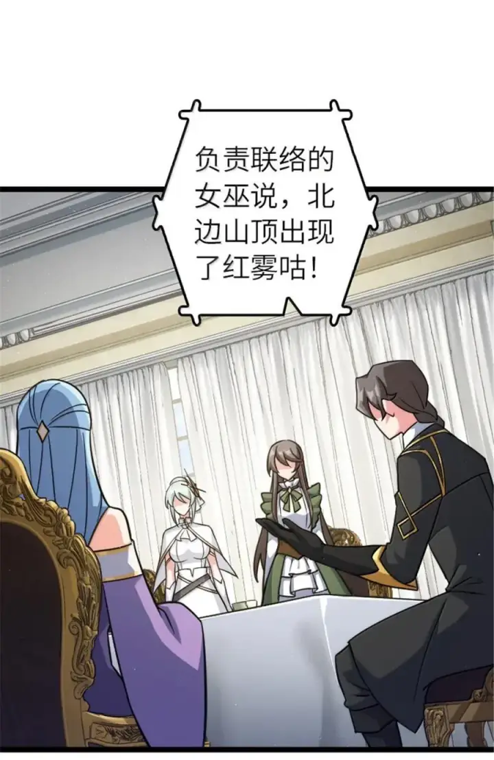 《放开那个女巫》688 魔方之车图43