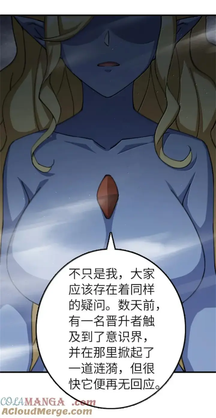 《放开那个女巫》688 魔方之车图7