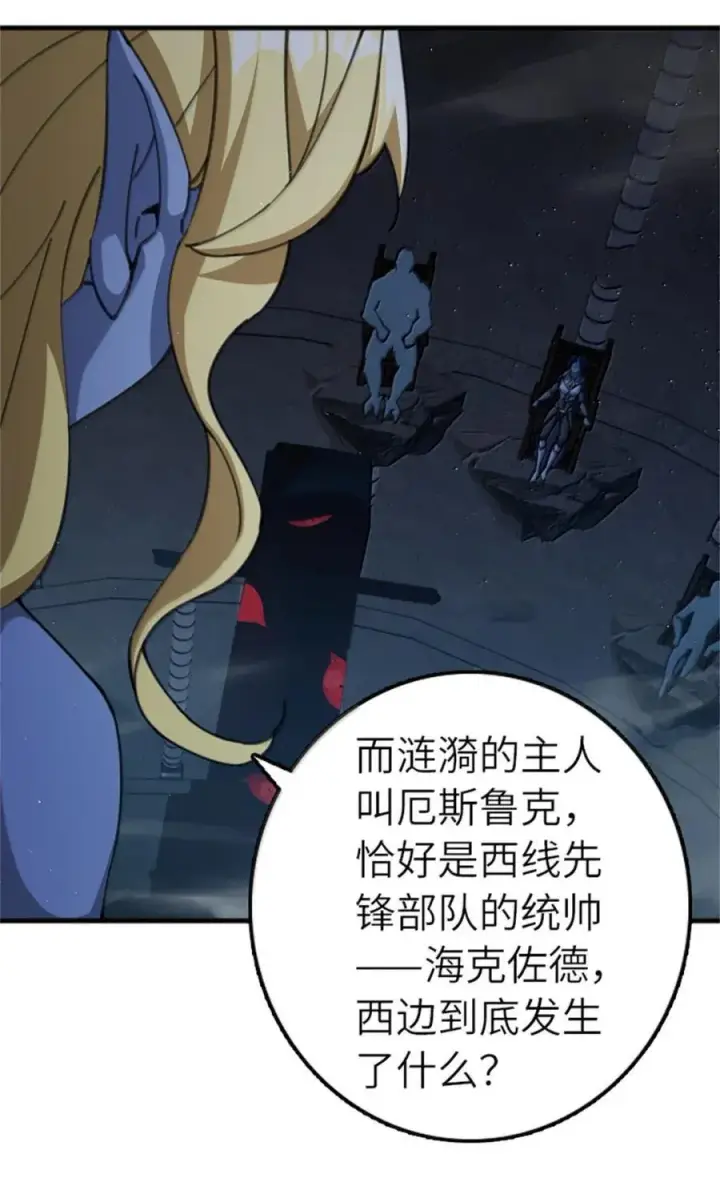 《放开那个女巫》688 魔方之车图8