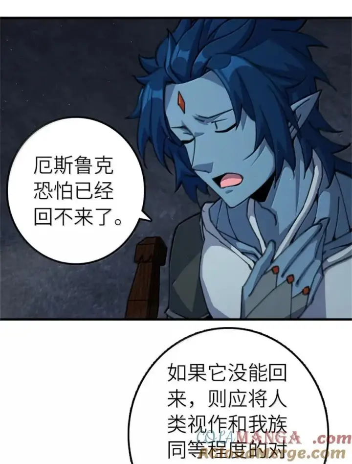 《放开那个女巫》688 魔方之车图9