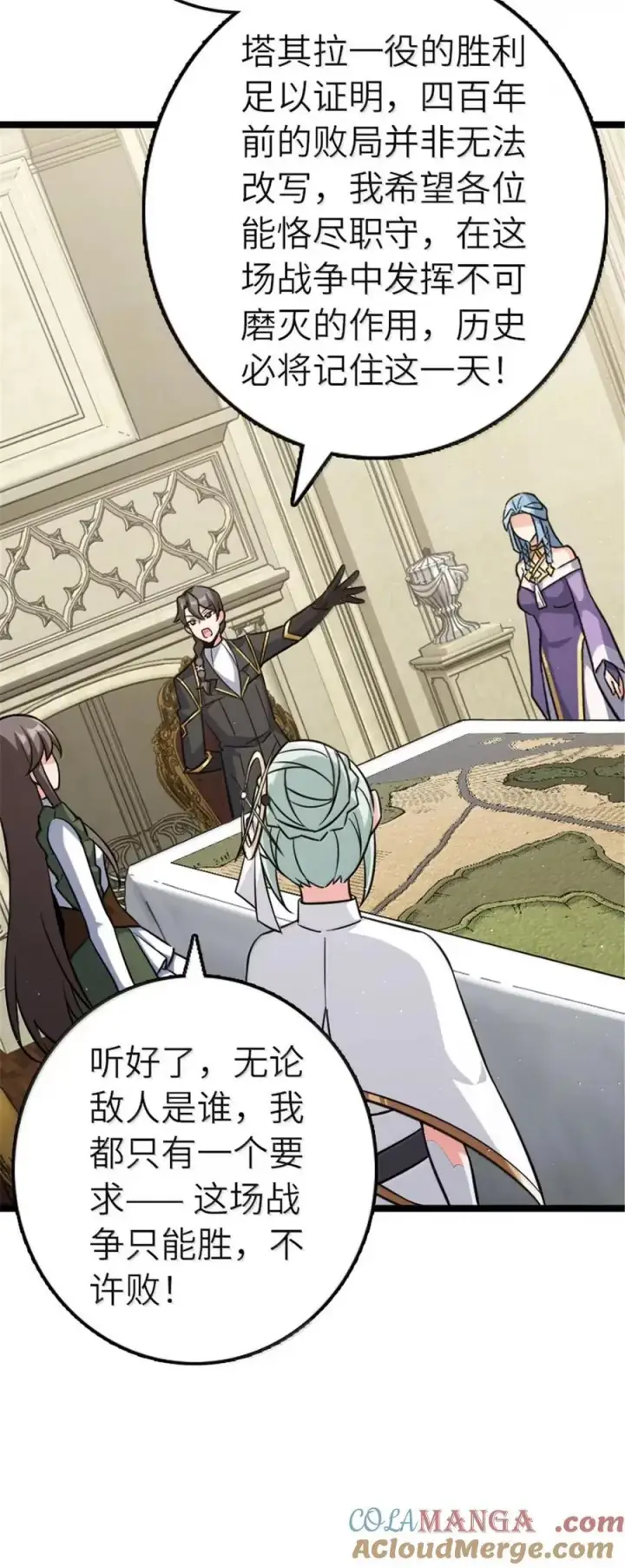 《放开那个女巫》689 灰堡设计局图11