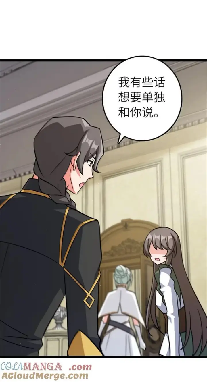 《放开那个女巫》689 灰堡设计局图13