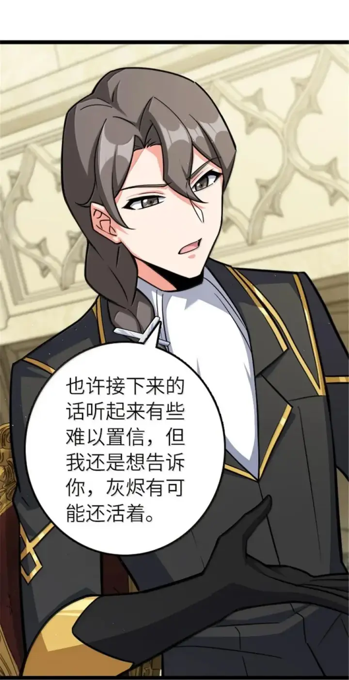 《放开那个女巫》689 灰堡设计局图14