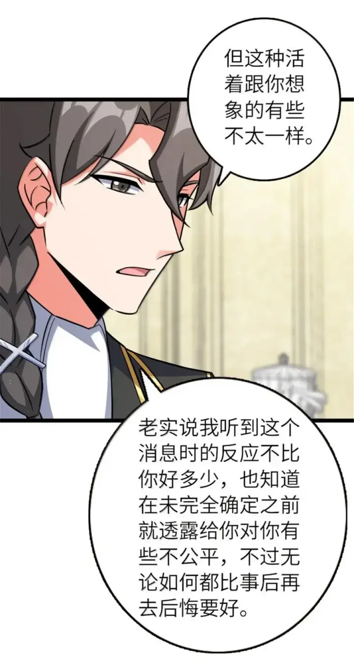 《放开那个女巫》689 灰堡设计局图16