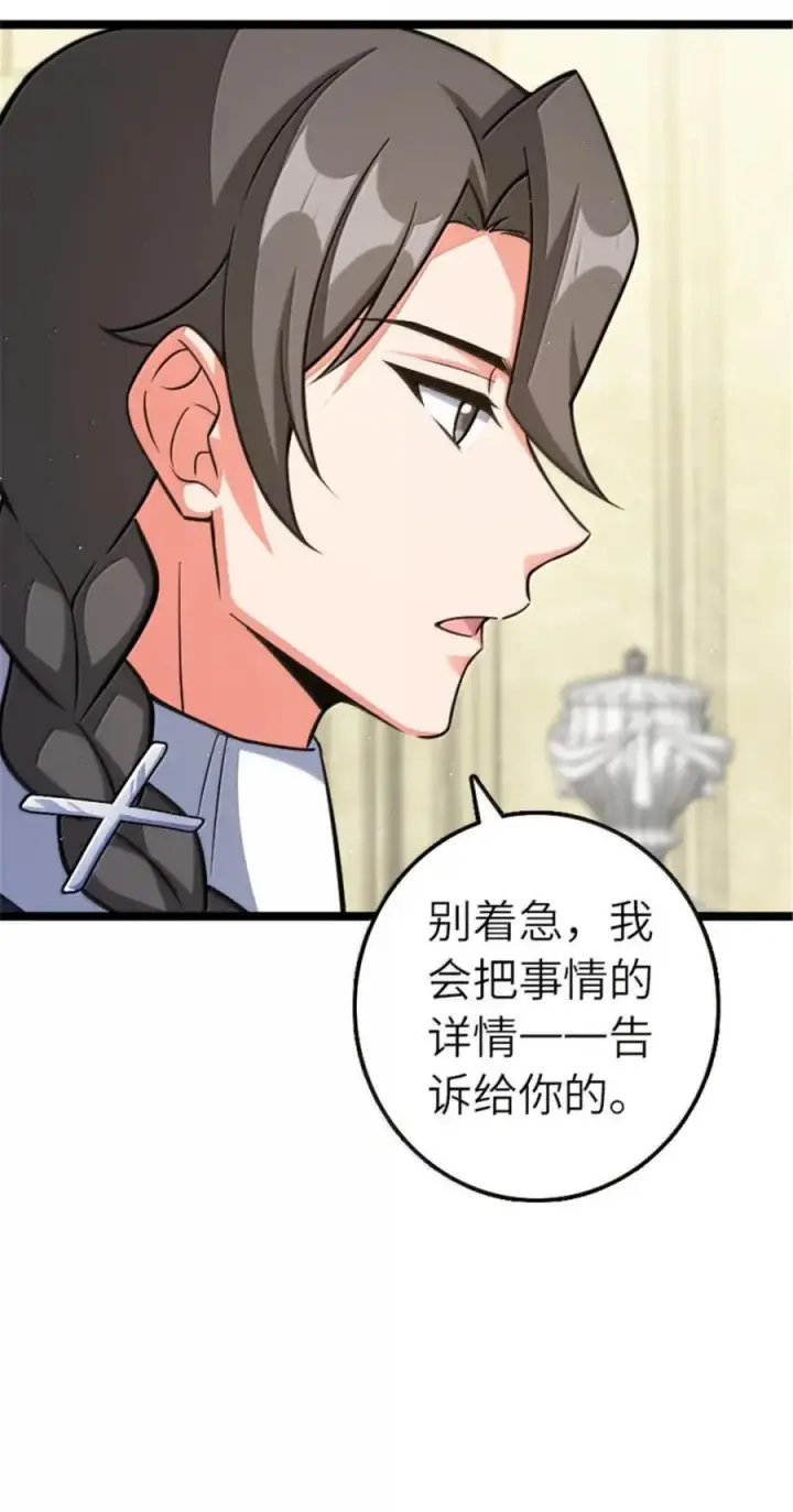 《放开那个女巫》689 灰堡设计局图18