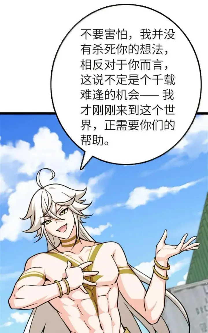 《放开那个女巫》689 灰堡设计局图24