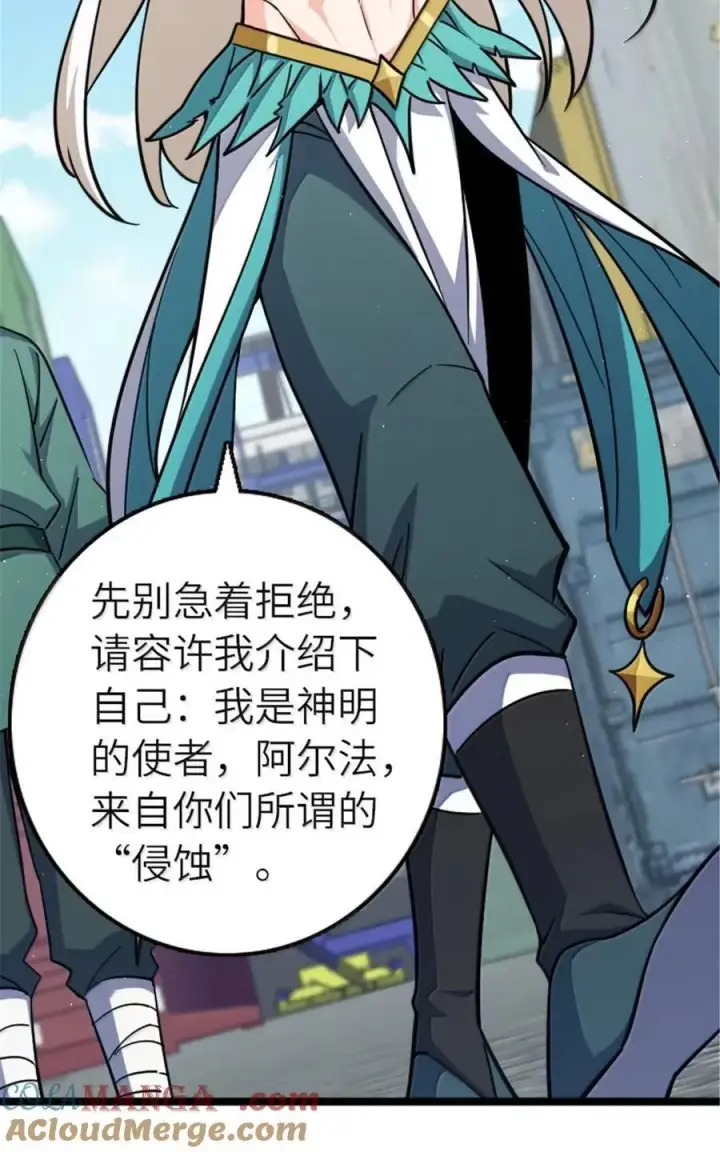 《放开那个女巫》689 灰堡设计局图25