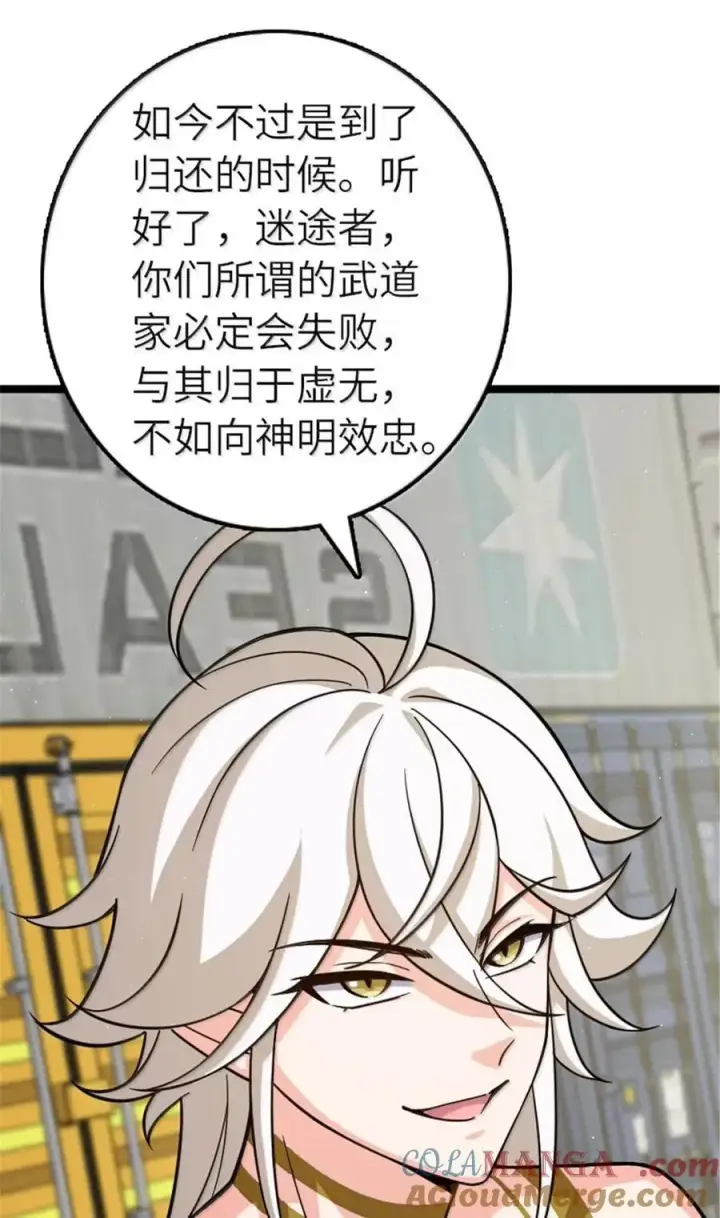 《放开那个女巫》689 灰堡设计局图27