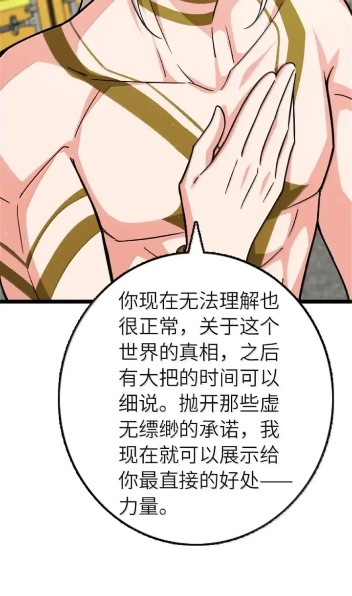 《放开那个女巫》689 灰堡设计局图28