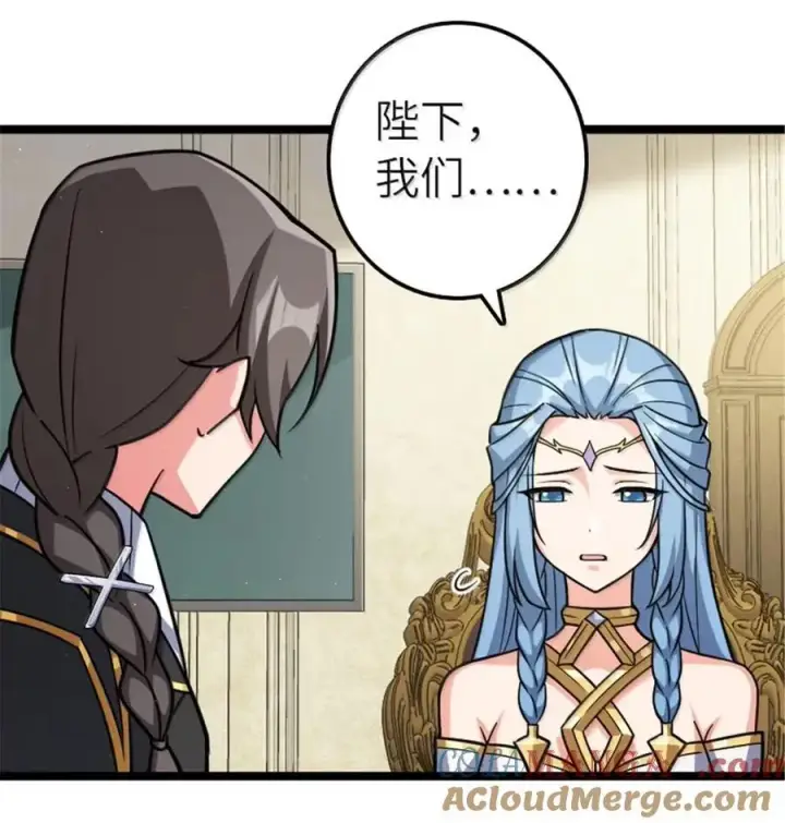 《放开那个女巫》689 灰堡设计局图3