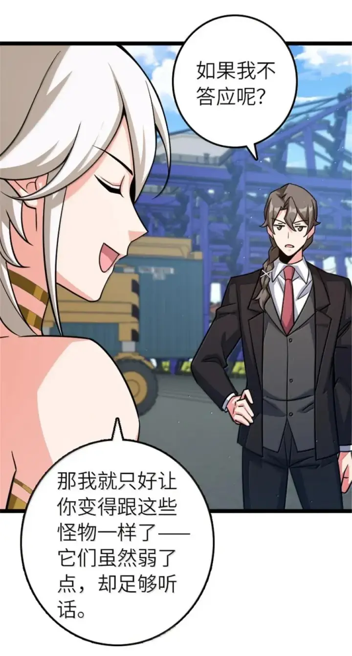 《放开那个女巫》689 灰堡设计局图30