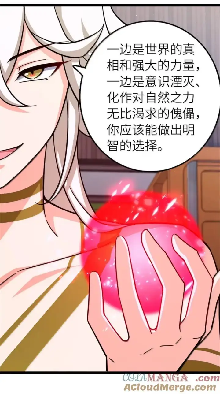 《放开那个女巫》689 灰堡设计局图31