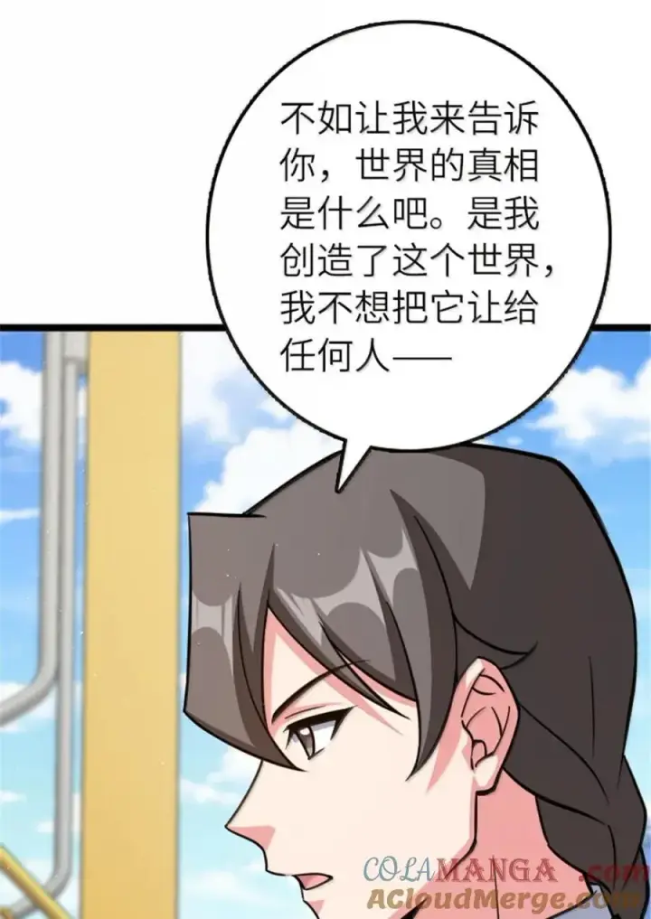 《放开那个女巫》689 灰堡设计局图33