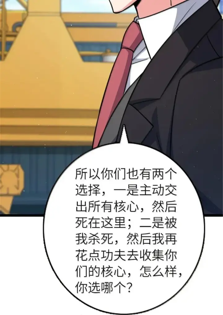 《放开那个女巫》689 灰堡设计局图34