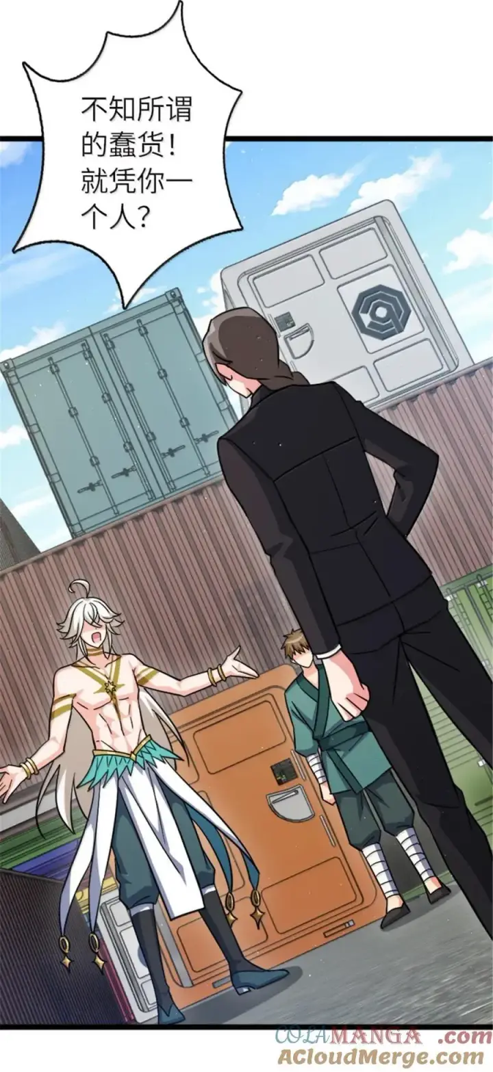 《放开那个女巫》689 灰堡设计局图35