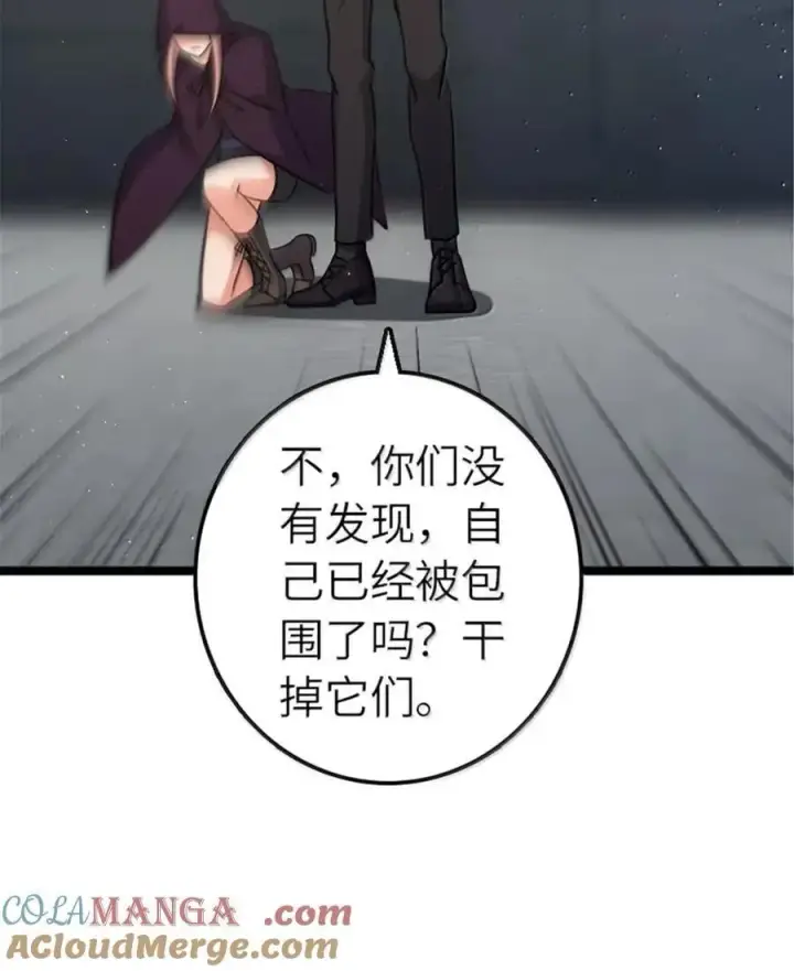 《放开那个女巫》689 灰堡设计局图37